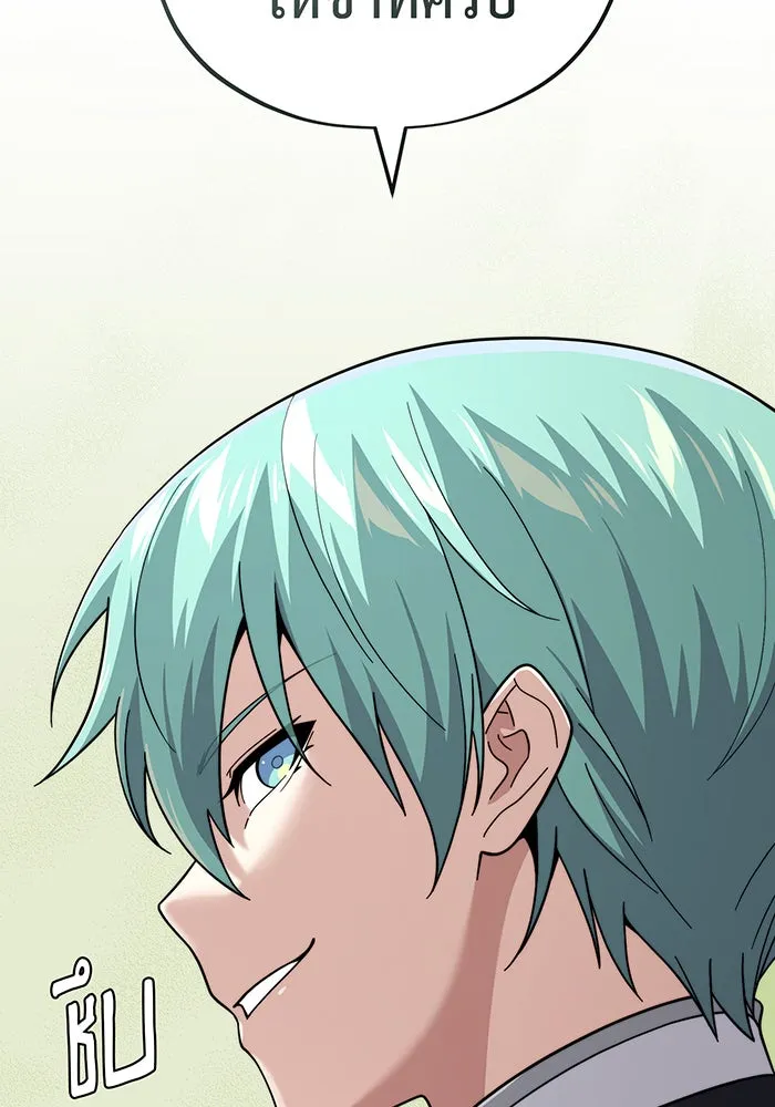 จอมเวทเกิดใหม่ในรอบ 66666 ปี ตอนที่ 110 รูปที่ 43