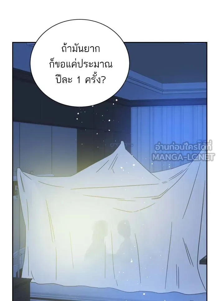 ฉันมันร้าย หรือเพราะโลกไม่น่ารัก ตอนที่ 86 รูปที่ 72