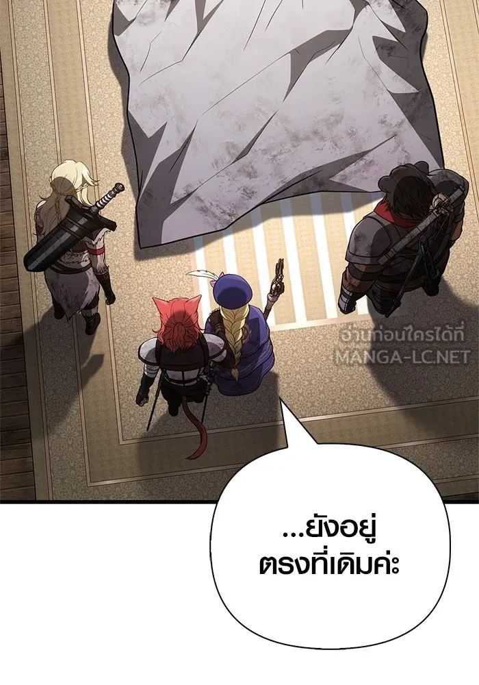 เอาชีวิตรอดในเกมฉบับคนเถื่อน ตอนที่ 152 ผู้ชนะเพียงหนึ่งเดียว (จบซีซั รูปที่ 90