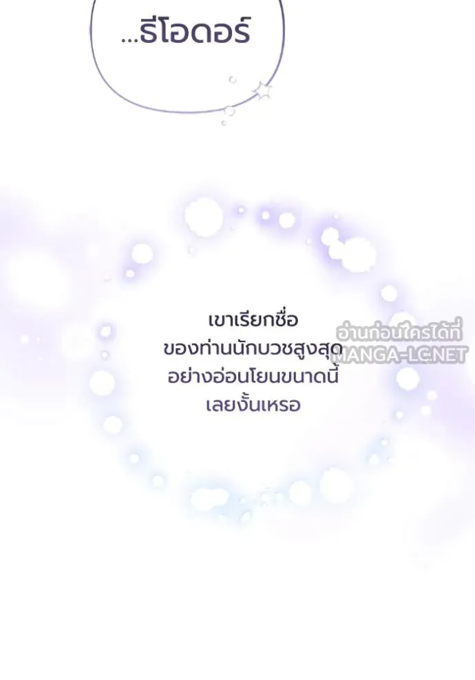 ราชินีจอมมาร ตอนที่ 71 รูปที่ 73