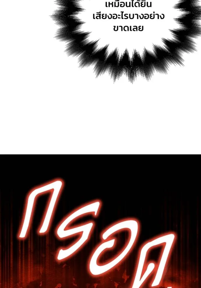 เกมของยอดมนุษย์ ตอนที่ 122 รูปที่ 26