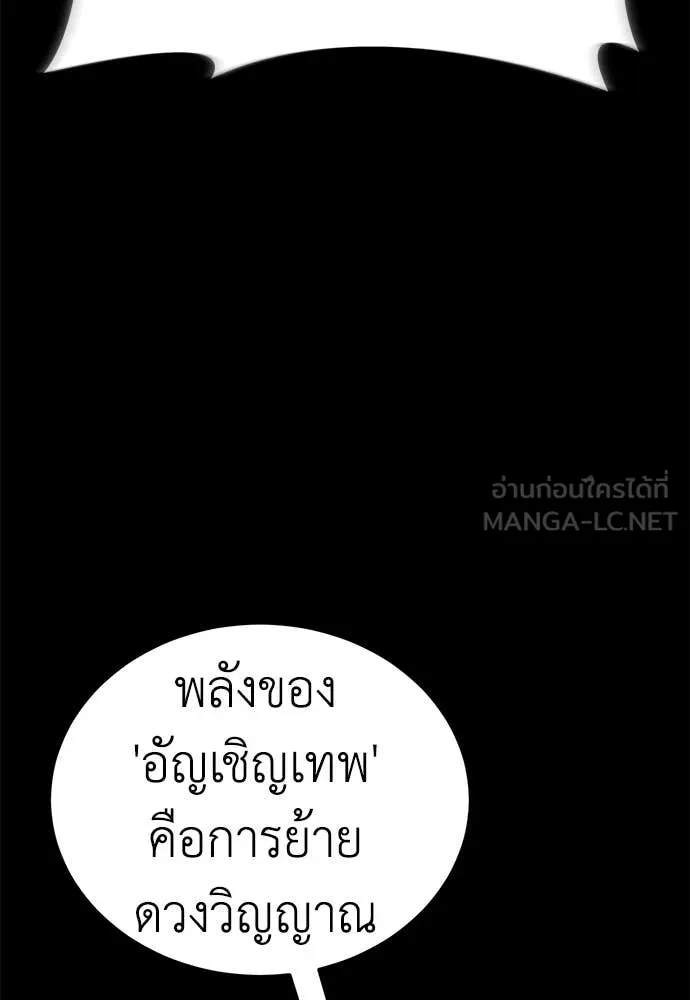 ยมราชลงทัณฑ์ ตอนที่ 95 รูปที่ 133