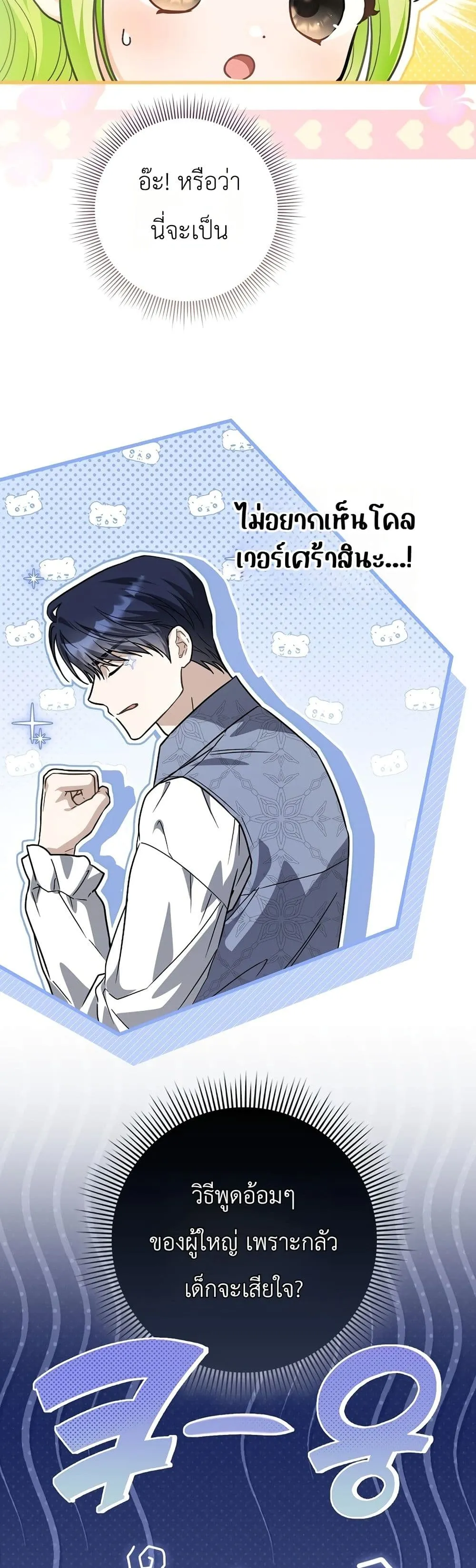 Manga-lc-com อ่านมังงะ อ่านการ์ตูน ออนไลน์ ฟรี The Baby Sprout Blooming in the Villainous Duke’s Family ตอนที่ 1 2 3 4 5 6 7 8 9 10 11 12 13 14 ฟรี ไม่มีโฆษณา Manga-lc - อ่าน มังงะ อ่าน การ์ตูน ออนไลน์ อ่านมังงะ ฟรี