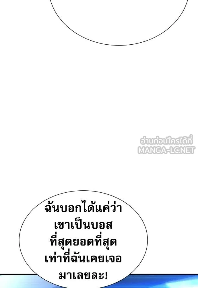 หลานอัจฉริยะ ตอนที่ 85 รูปที่ 136