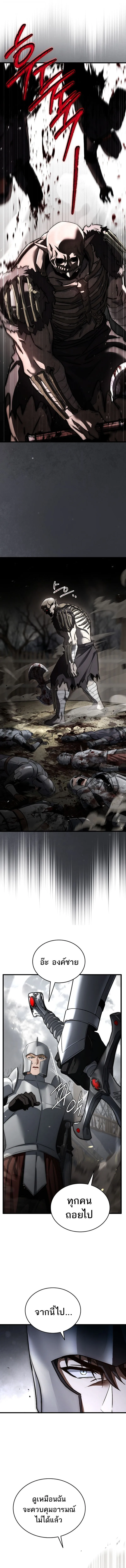 The Third Prince of the Fallen Kingdom has Regressed การหวนค_นของเจ_าชายสามแห_งอาณาจ_กรท_ล_มสลาย ตอนที่ ตอนที่ 43 รูปที่ 5