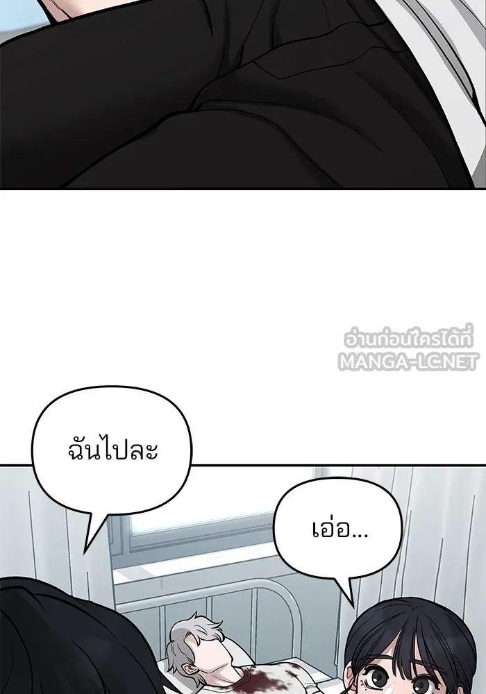 เลวฟาดเลว ตอนที่ 69 รูปที่ 132