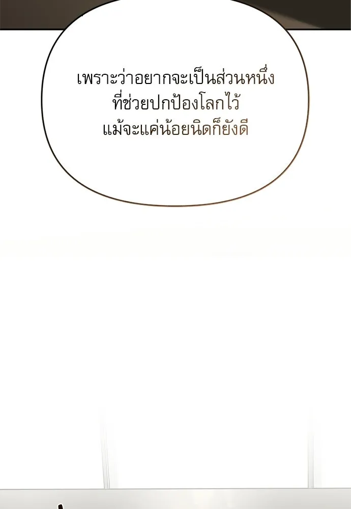 ชีวิตฮีลใจนายฮันเตอร์คลาส S ตอนที่ 20 รูปที่ 74
