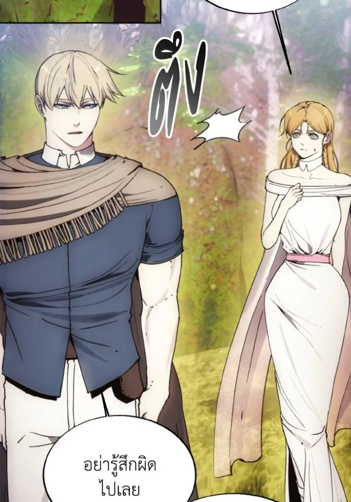 ศึกชิงบัลลังก์เทพเจ้ ตอนที่ 140 รูปที่ 2