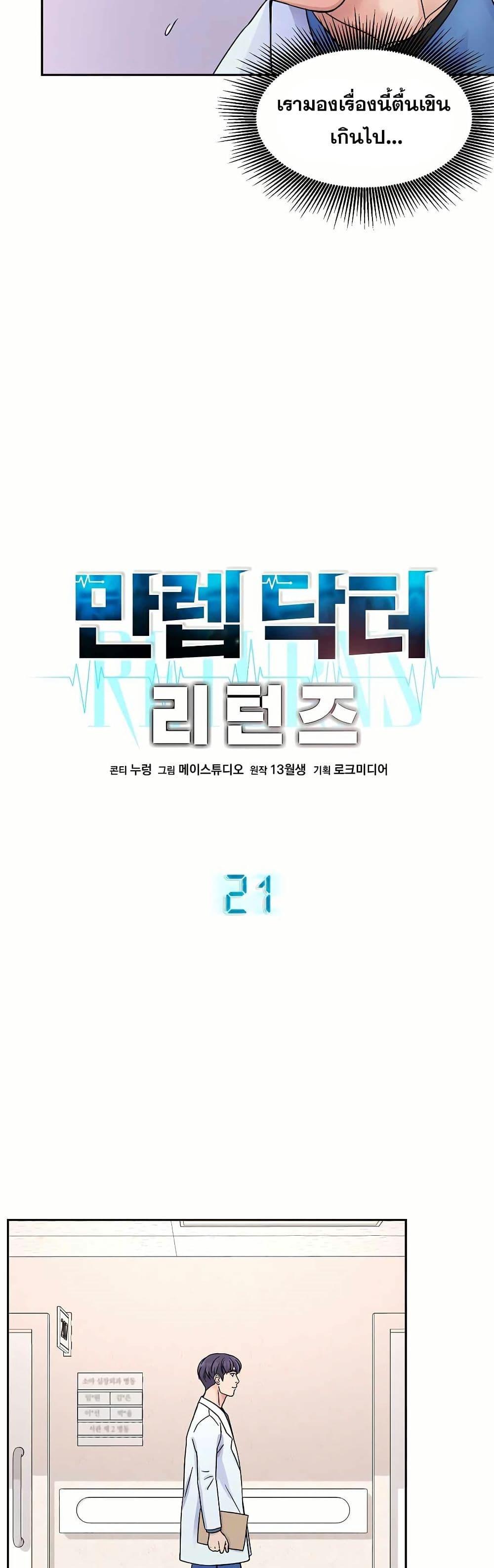 Manga-lc-com อ่านมังงะ อ่านการ์ตูน ออนไลน์ ฟรี Return of the Max-Level Doctor ตอนที่ 1 2 3 4 5 6 7 8 9 10 11 12 13 14 ฟรี ไม่มีโฆษณา Manga-lc - อ่าน มังงะ อ่าน การ์ตูน ออนไลน์ อ่านมังงะ ฟรี