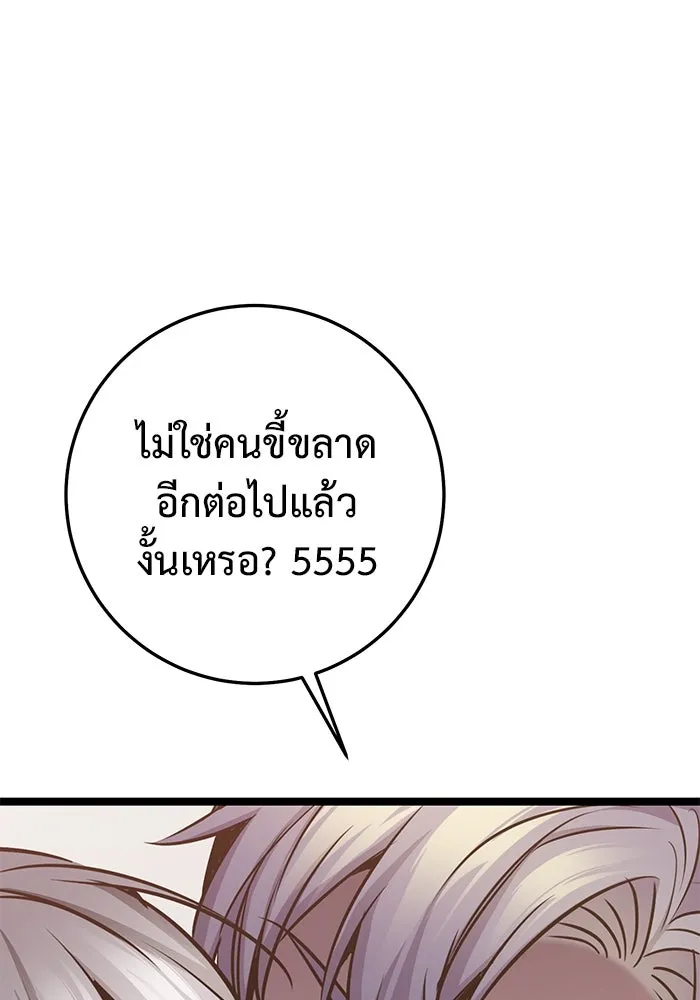 ราชินีนักบู๊ ตอนที่ 36 รูปที่ 128