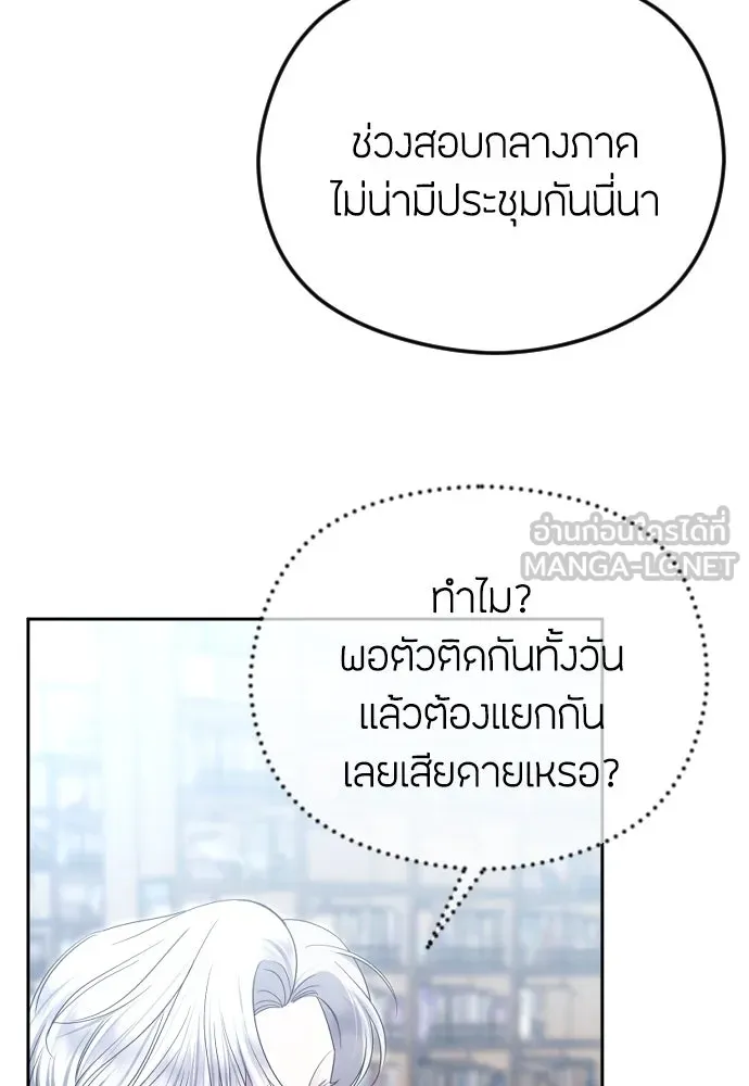 วิธีหนีตายจากนิยายโรคจิต ตอนที่ 76 รูปที่ 51