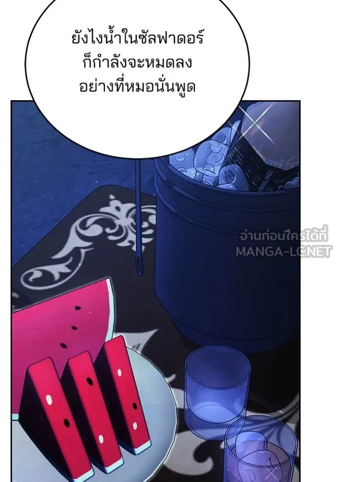 เจ้าสาวอัคนีดำ ตอนที่ 103 รูปที่ 104