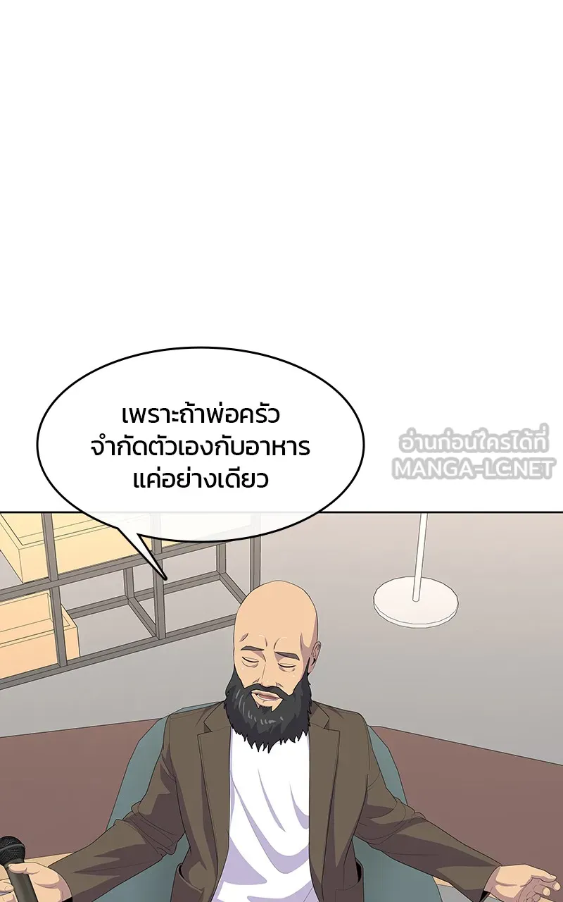 บันทึกครัวค่ายทหาร ตอนที่ 211 รูปที่ 60