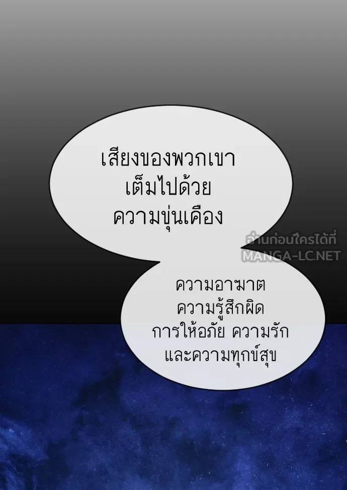 ยุคแห่งยอดมนุษย์ ตอนที่ 29 รูปที่ 66