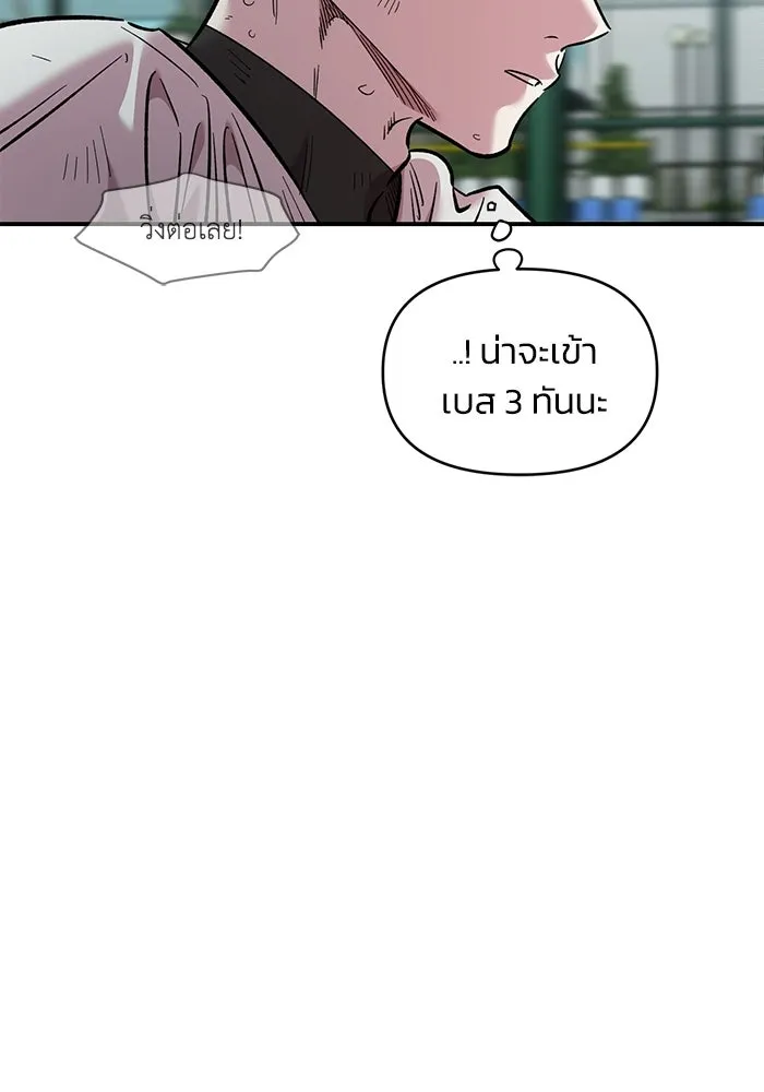 เพื่อนกันมันส์เกิน ตอนที่ 72 รูปที่ 94