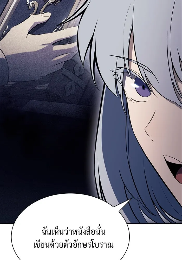ลูกชายคนเล็กของดยุกคือมือสังหาร ตอนที่ 68 รูปที่ 136