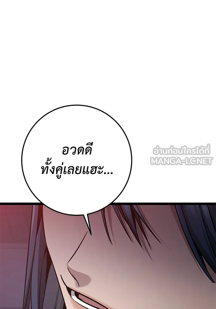 ราชินีนักบู๊ ตอนที่ 55 รูปที่ 9