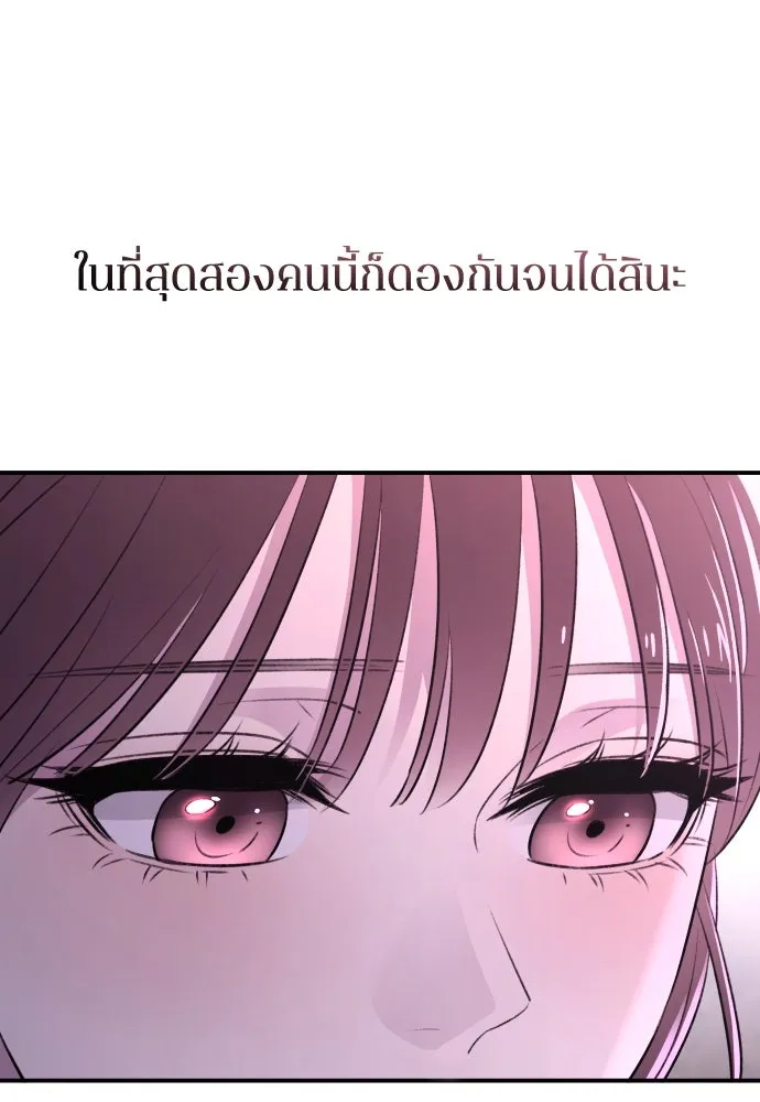 รักไร้ราคา ตอนที่ 40 รูปที่ 83