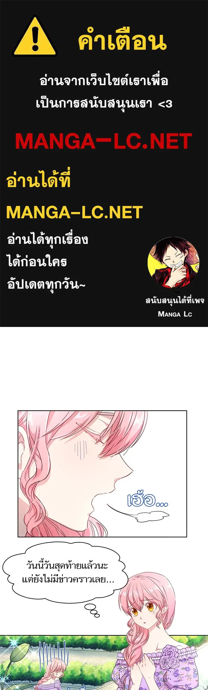 หวานใจสุดโหดโหมดเชื่อง ตอนที่ 2 รูปที่ 1