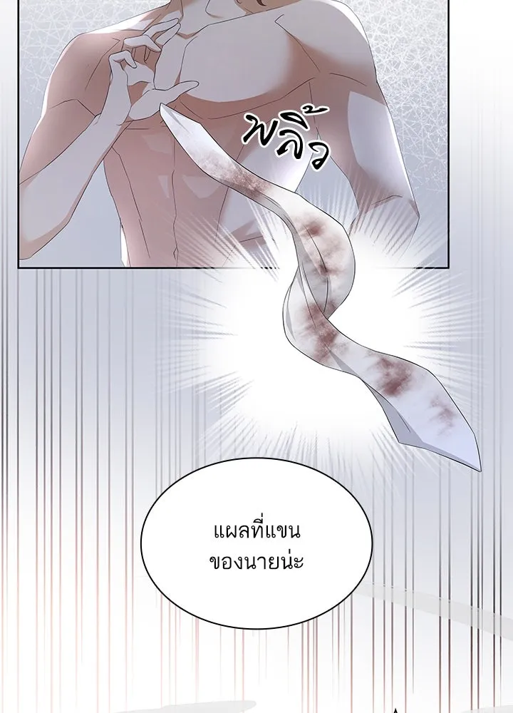 อดีตภรรยาของพระเอกหนุ่มจอมคลั่งรัก ตอนที่ 20 รูปที่ 44
