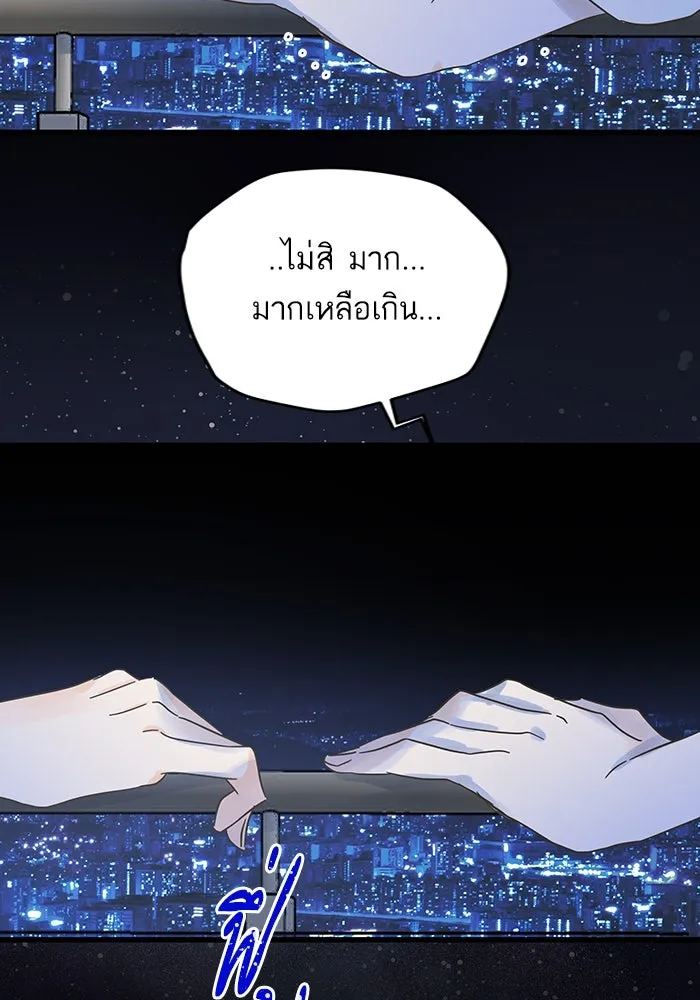 ฉันมันร้าย หรือเพราะโลกไม่น่ารัก ตอนที่ 167 รูปที่ 35