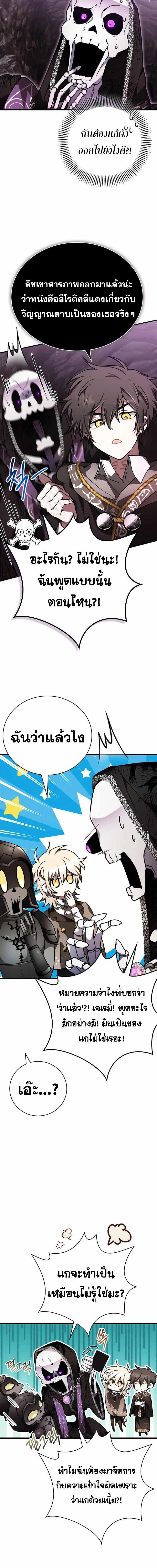 I Become a Legendary Arch Mage by Reading a Book ฉ_นกลายเป_นจอมเวทย_ในตำนานจากการอ_านหน_งส_อ ตอนที่ ตอนที่ 44 รูปที่ 10