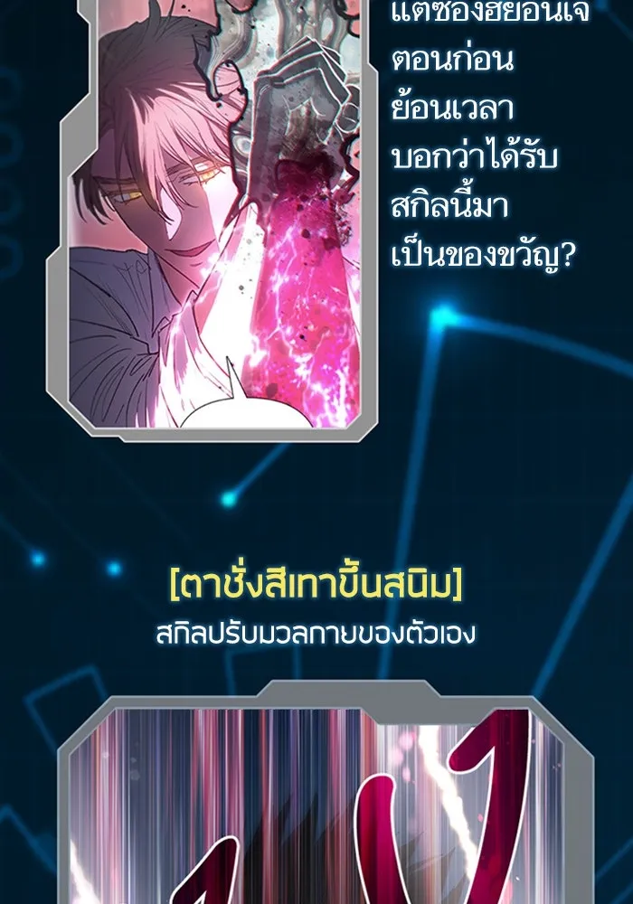 My S-Class Hunters ตอนที่ รีวิวซีซัน 1 (1) สรุปสกิลและไอเทม รูปที่ 91