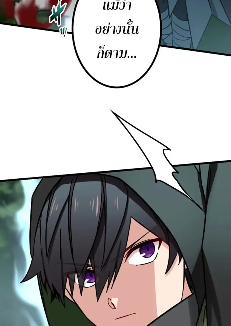 The Strongest Assassin Gets Transferred To Another World With His Whole Class ตอนที่ ตอนที่ 53 รูปที่ 34