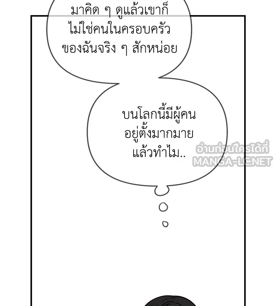 เพื่อนกันมันส์เกิน ตอนที่ 22 รูปที่ 81
