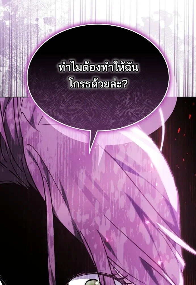 เหตุผลที่นางร้ายจับดาบ ตอนที่ 31 รูปที่ 97