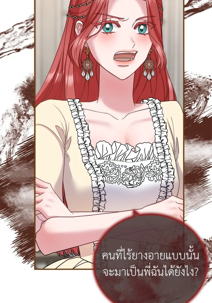 ครอบครัวพรรค์นั้น ฉันไม่มีวันกลับไป ตอนที่ 21 รูปที่ 79