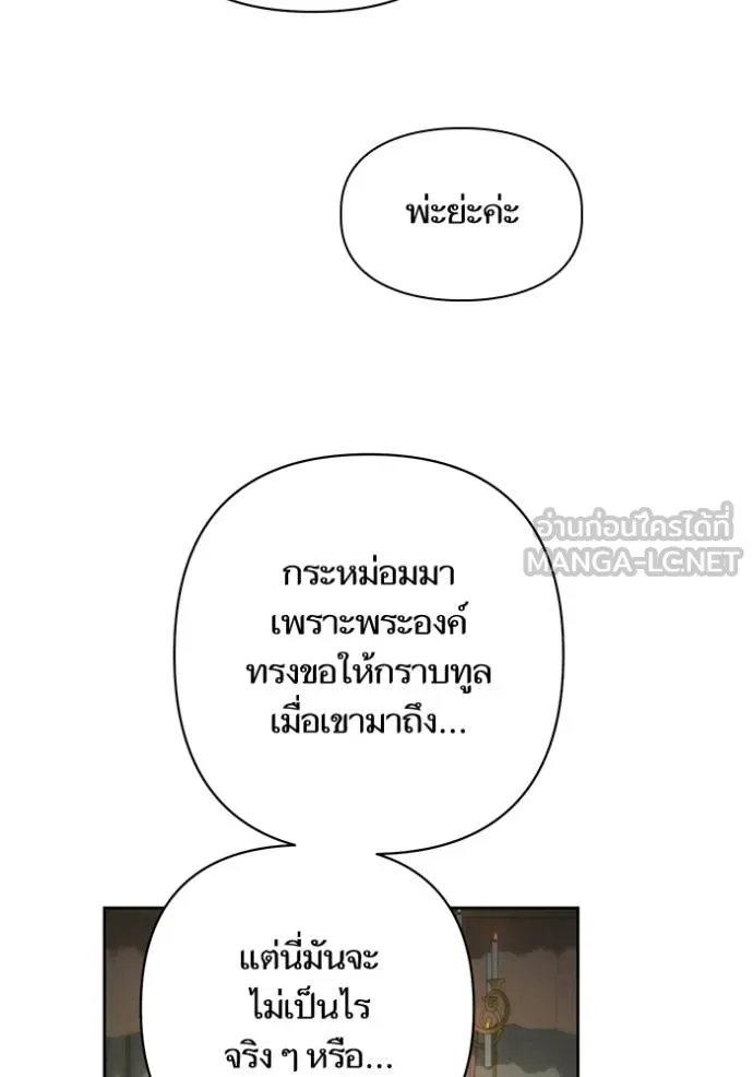การแต่งงานครั้งใหม่ ตอนที่ 206 รูปที่ 12