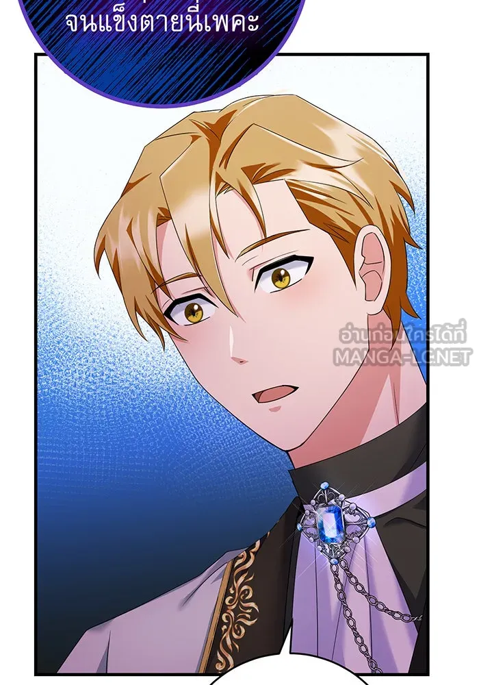 นางร้ายที่ไหนจะมีคุณธรรม ตอนที่ 80 รูปที่ 75