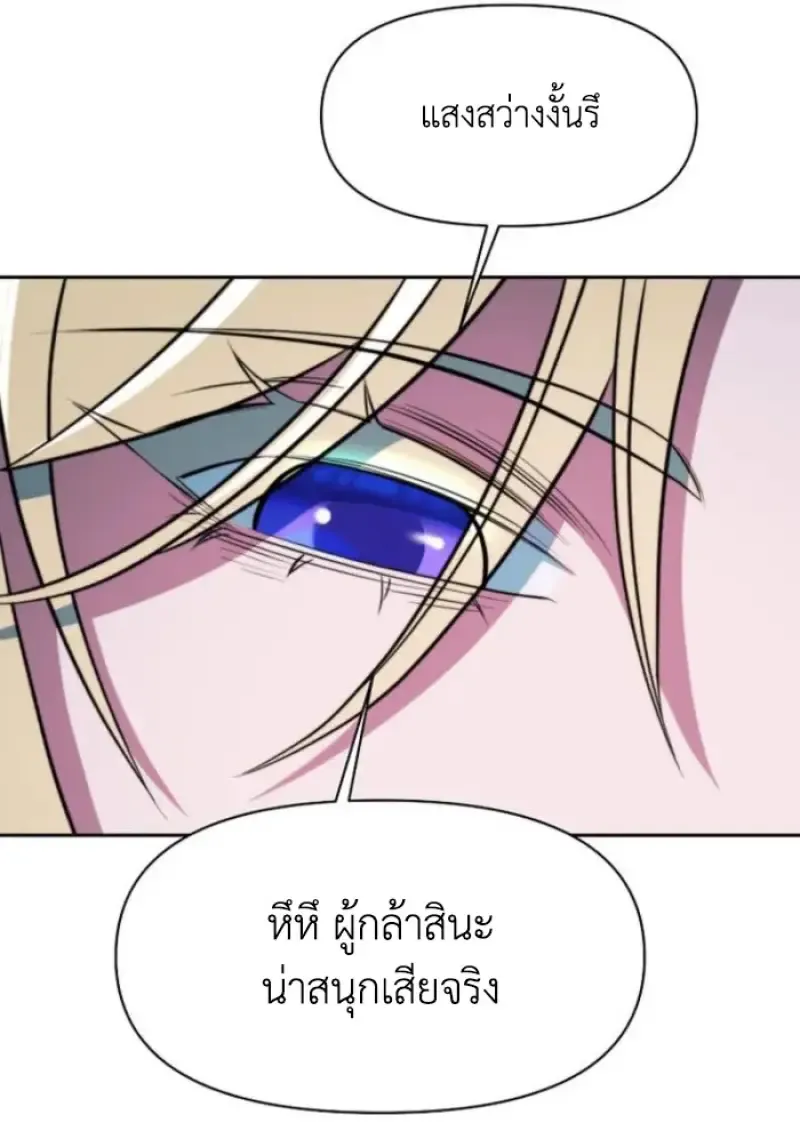 Archmage Transcending Through Regression ตอนที่ ตอนที่ 148 รูปที่ 60