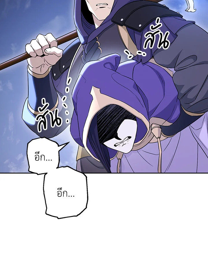 พลทหารโครงกระดูกผู้ม ตอนที่ 138 รูปที่ 101