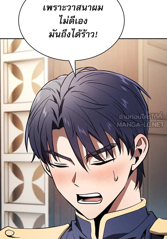 นักดาบอัจฉริยะจากอะคาเดมี ตอนที่ 16 รูปที่ 108