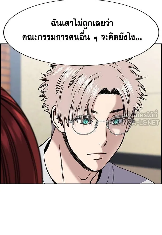 การศึกษาที่แท้จริง ตอนที่ 222 รูปที่ 94