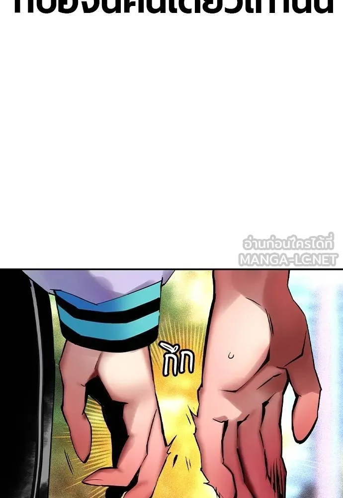 Jungle Juice ตอนที่ 140 รูปที่ 122