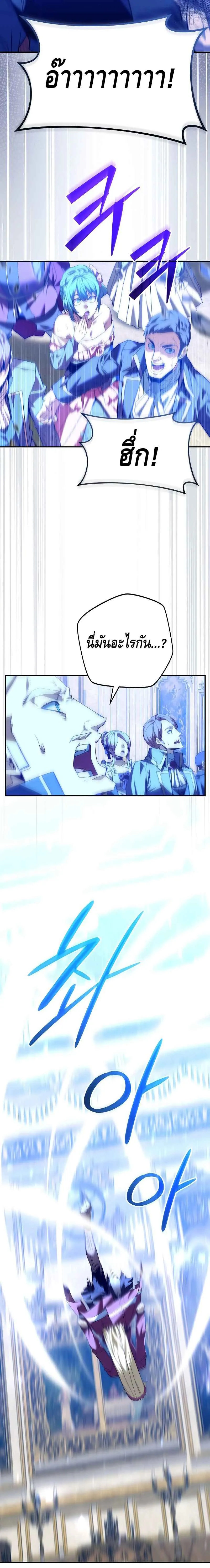 Reincarnated as a Genius Prodigy of a Prestigious Family เด_กกำพร_าอย_างฉ_นได_กล_บมาเก_ดใหม_ในตระก_ลข_นนางซะง_น ตอนที่ ตอนที่ 4 รูปที่ 23