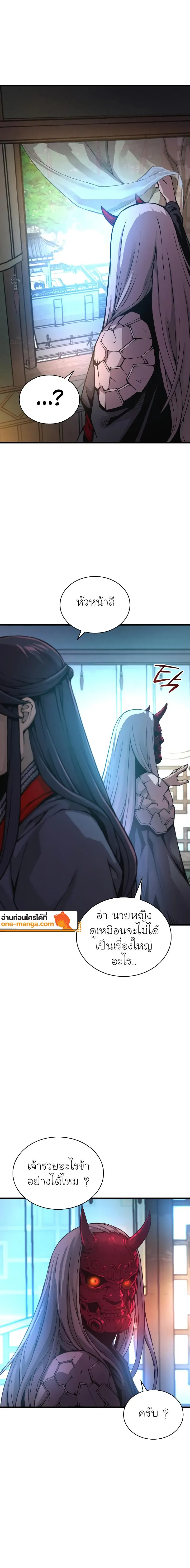 Myst Might Mayhem ตอนที่ ตอนที่ 60 รูปที่ 22