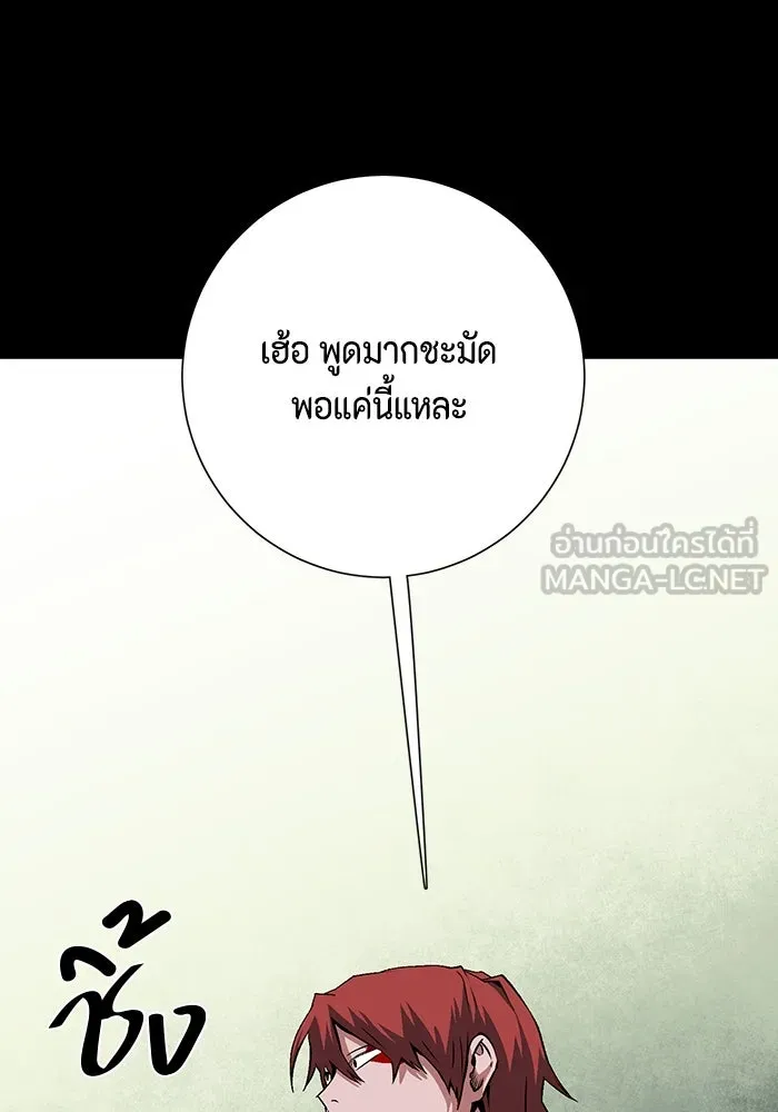 หนึ่งก้าวสู่เจ้ามาร ตอนที่ 111 พันธมิตร (12) รูปที่ 42