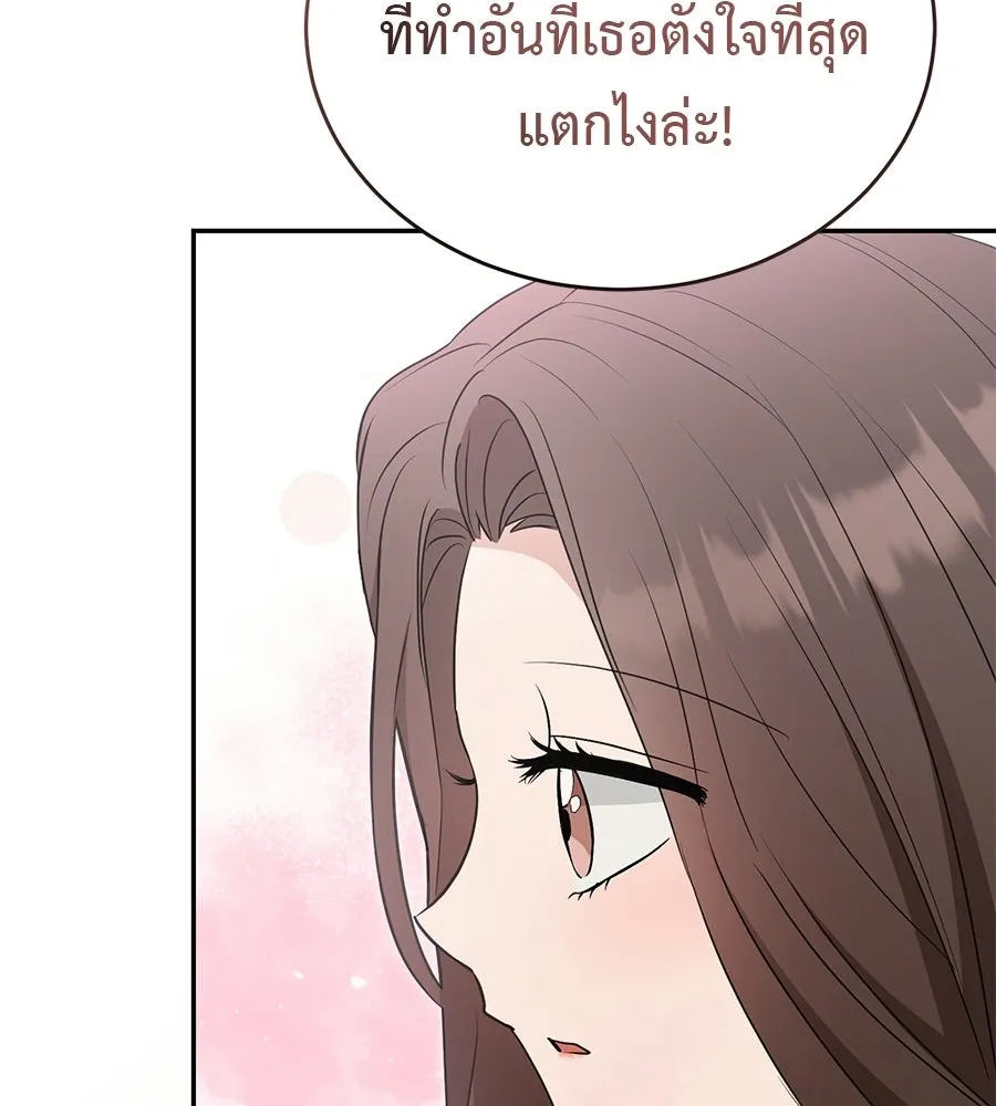 ผงาดรักนักกีฬาข้างบ้าน ตอนที่ 14 (ตอนจบ) รูปที่ 146