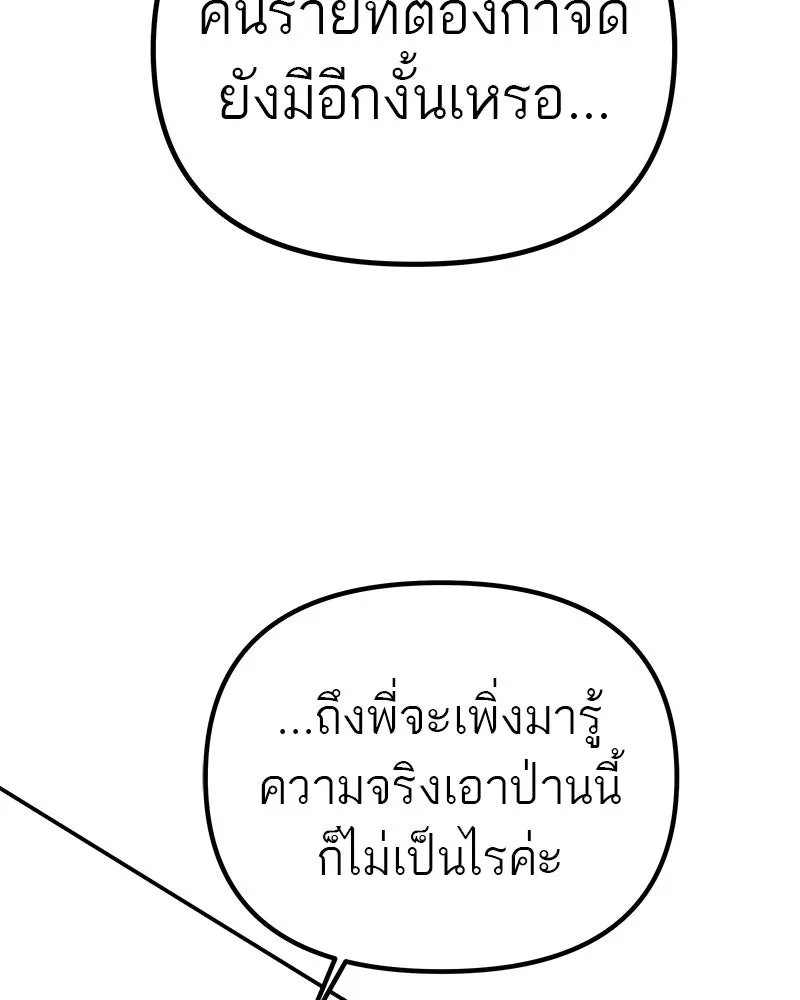 สี่สาวชาวกี ตอนที่ 12 เสียงดังจากชั้นบน (2) รูปที่ 91