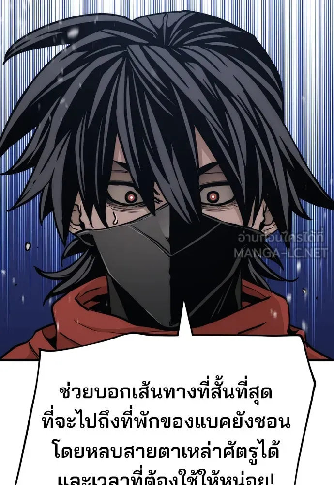 เส้นทางสู่เทพมาร ตอนที่ 59 รูปที่ 189