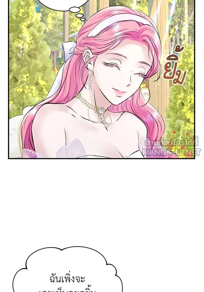 ไหนบอกว่าฉันใกล้ตาย ตอนที่ 49 รูปที่ 48