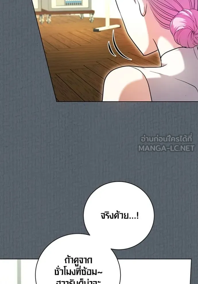 ออร่าดาราอัจฉริยะ ตอนที่ 52 รูปที่ 4