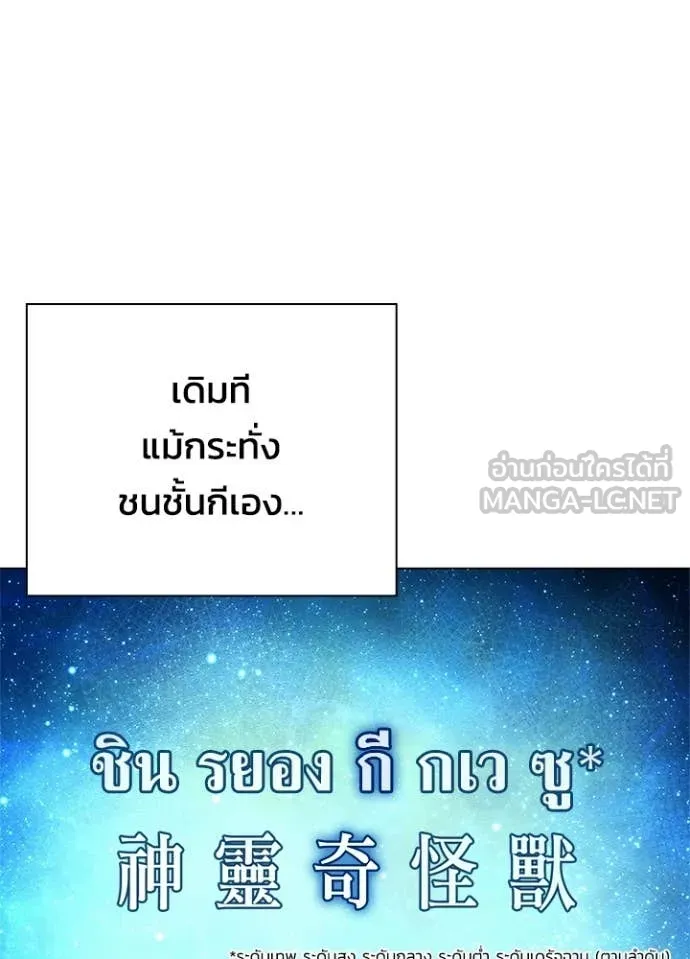 คืนแห่งโทแกบี ตอนที่ 92 รูปที่ 90