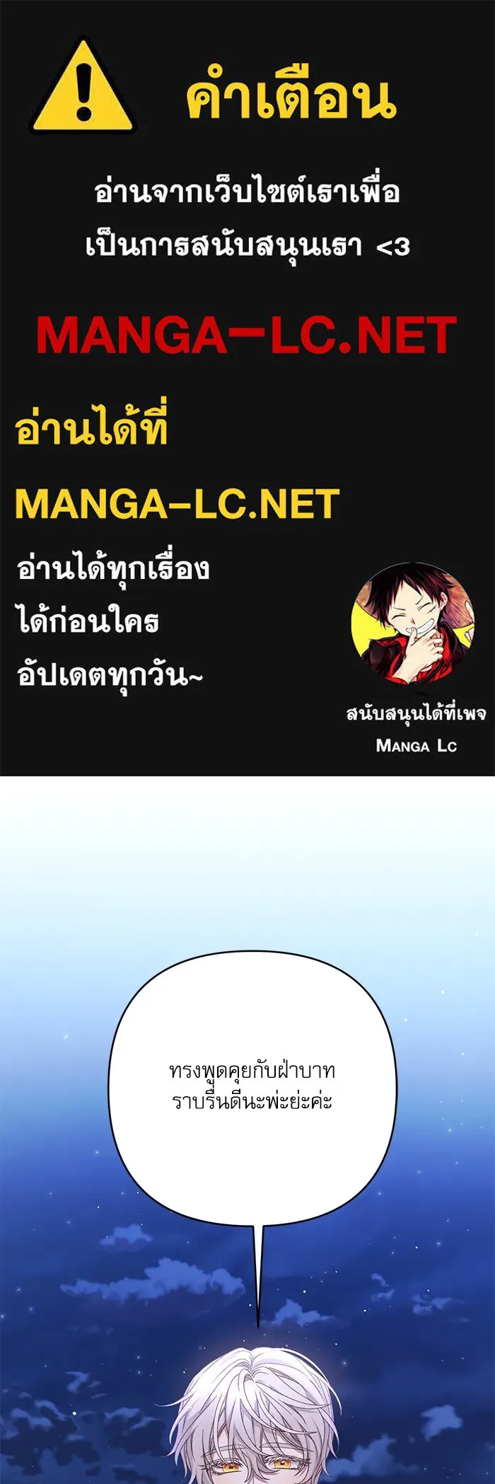 เกิดใหม่คราวนี้ ขอเป็นคนดีดูสักครั้ง ตอนที่ 62 รูปที่ 1