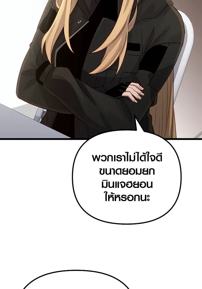 พลิกชะตาคว้าไอเทมระดับเทพ ตอนที่ 17 เซอร์เคิล รูปที่ 101