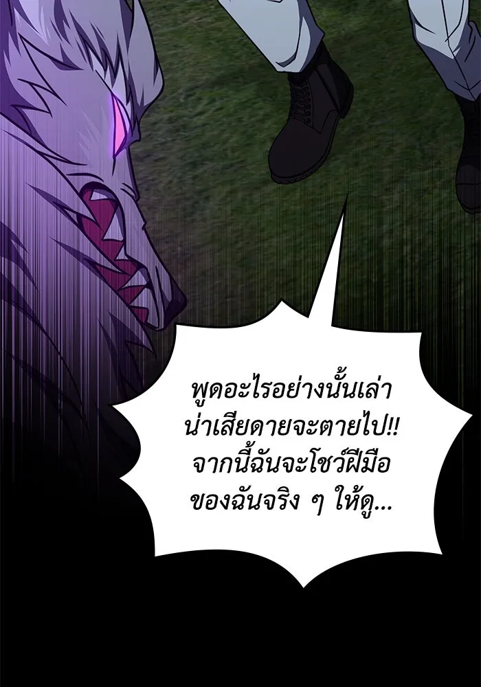 ฮีลเลอร์ตัวพ่อขอฟาดเรียบ ตอนที่ 11 รูปที่ 74